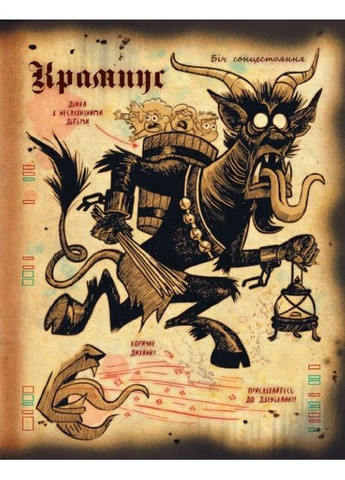 Ґравіті Фолз. Книга Білла РАНОК (370077755)