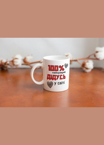 Кружка керамическая с принтом "100% лучший Дедушка" 330 мл Белая No Brand (324264494)