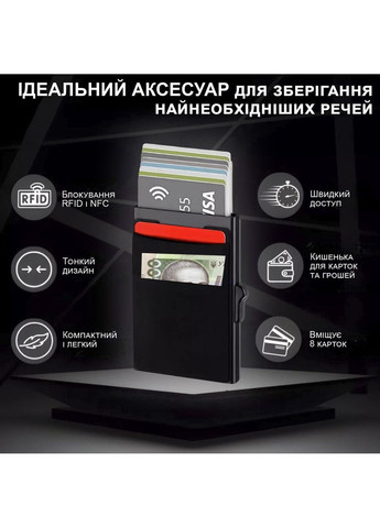 Картхолдер визитница карточница GDragon Home для карточек визиток денег выдвижной с RFID защитой алюминиевый Черный 125_4_0_1 No Brand (362954835)