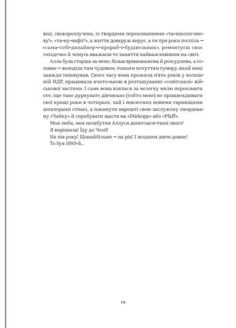 Авантюрки на зеленой траве Видавництво Білка (370609739)