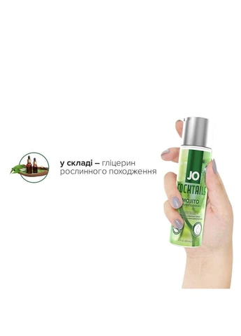 Съедобная смазка на водной основе Cocktails Mojito (60 мл) System JO (315012372)