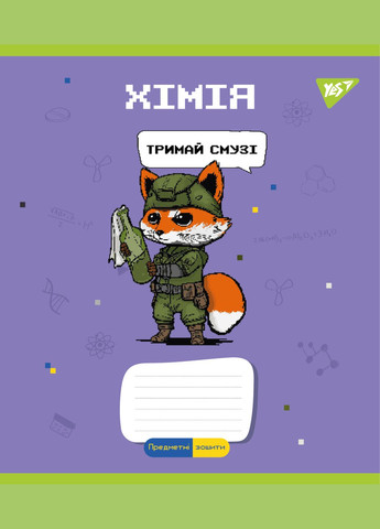 Набор тетрадей Предметка Military animals 48 листов 8 шт. () Yes 766789 (337471356)