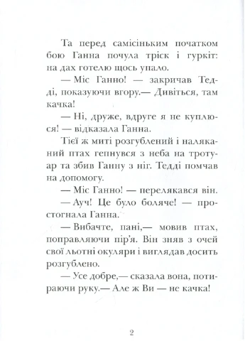 Отель Фламинго: Потрясающий пир. Книга 4 С1360008У 9786170969347 Автор Алекс Милвей РАНОК (278250210)