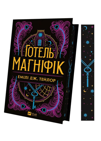 Отель «Магнифик» Vivat (370069139)