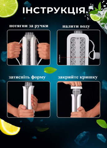 Портативна форма для замороження шариків льоду силіконова переносна пляшка на 17 кульок VTech (335375332)