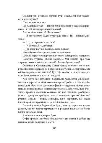 Умозрительный запах джунглей Фоліо (370074983)