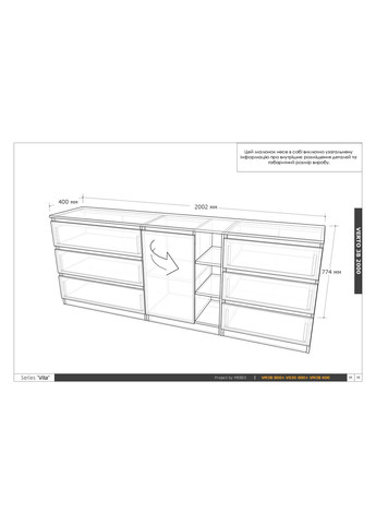 Комод на 6 шухляд з центральною нішею MEBEX (358203695)