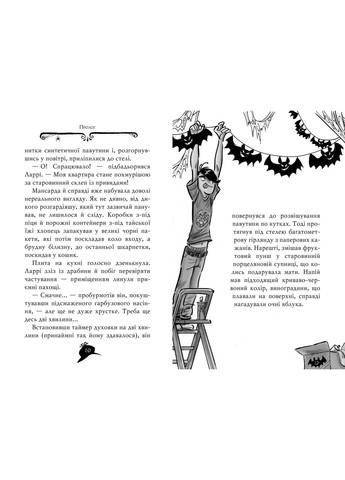Агата Мистери. Спецвыпуск. Секреты дома с привидениями Сэр Стив Стивенсон Рідна мова (303423573)