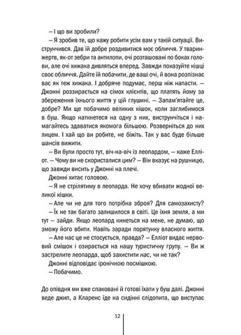 Умереть снова. Книга 11 КСД (370102904)