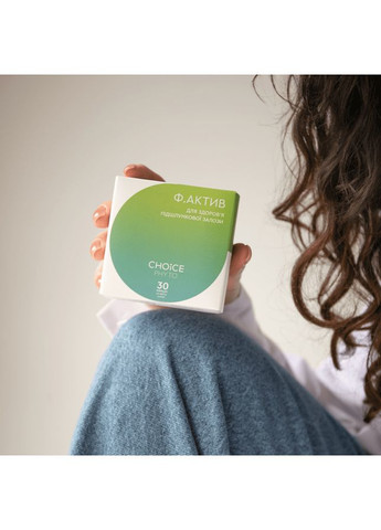 Ф. Актив – комплекс для нормализации функций поджелудочной железы 30 кап Чойс CHOICE (338793052)