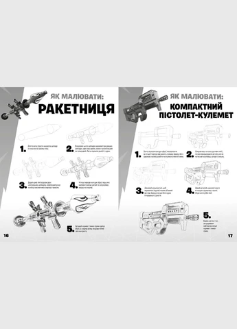 FORTNITE Official. Как рисовать No Brand (385327054)