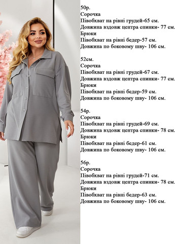 Костюм Verso (290254828)