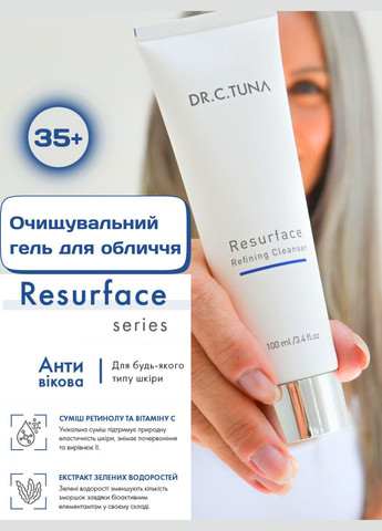 Очищаючий гель для обличчя Антивікова серія Resurface Dr. C. Tuna 100 мл Farmasi (293241535)