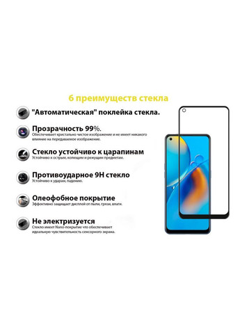 Защитное стекло для Oppo A74 4G Black (706656) BeCover (336957836)