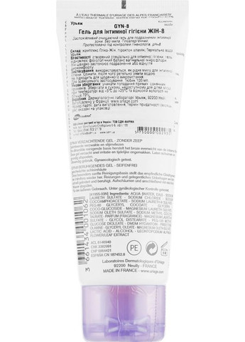 Гель для інтимної гігієни GYN-8 Toilette Intime Gel Apaisant 100ml (25053-19424) Uriage (368642008)
