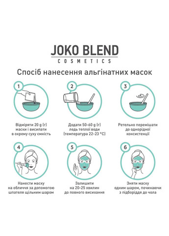 Альгинатная маска эффект лифтинга с коллагеном и эластином 20 г Joko Blend (317355697)