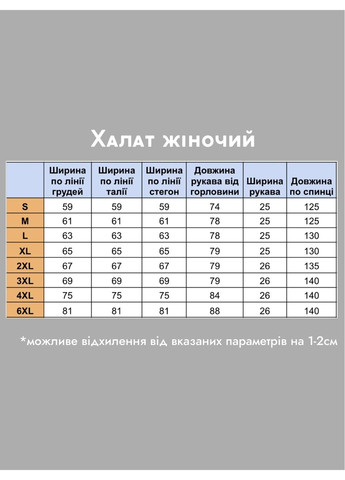 Халат женский Ut (356778492)