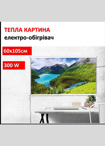 Картина-обогреватель "Аляска" на пленке 105x60 см 300 Вт Monocrystal (315722633)