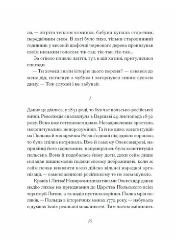 Людмила Старицька-Черняхівська. Вибране Видавництво "Ще одну сторінку" (370127556)