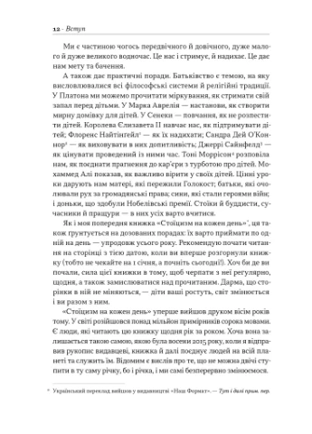 Татові на щодень. 366 роздумів про батьківство, любов і виховання дітей No Brand (385282759)