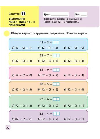 Математика. 2 класс. Часть 1 No Brand (362946144)