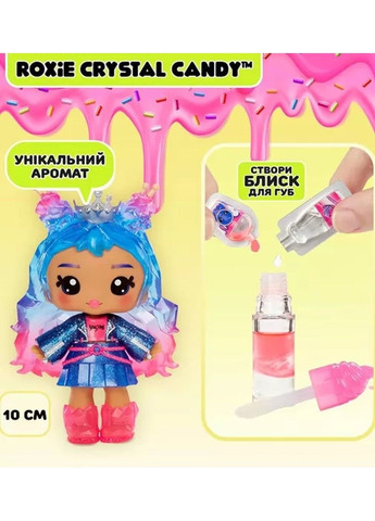 Игровой набор с куклой и блеском для губ (ЯММИЛЕНД) S2 – РОКСИ КРИСТАЛЛ КЕНДИ Yummiland (335401126)