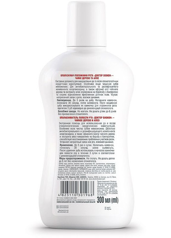 Ополаскиватель полости рта "Чайное дерево и алоэ" - Доктор 300ml (2-966476) Биокон (369793105)