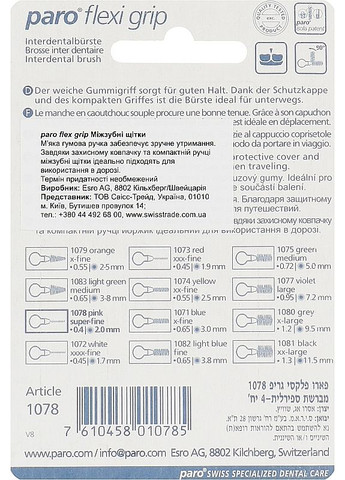 Межзубная щетка 2мм (4шт) Flexi - Grip 4шт (2-931870) Paro Swiss (369793382)