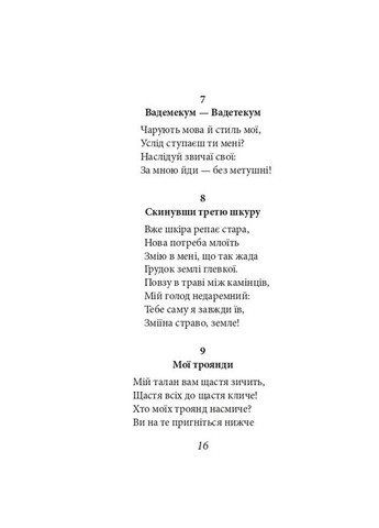 Весела наука Фоліо (370059051)