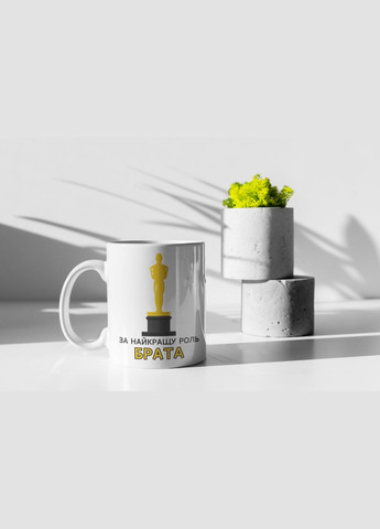 Чашка керамічна з принтом "За найкращу роль Брата" 330 мл, біла No Brand (324264258)