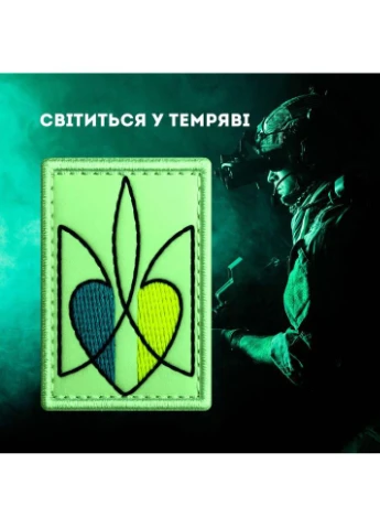 Набір шевронів 2 шт з липучкою Тризуб, що світяться в темряві 2,6х4 см вишитий патч, нашивка, шеврон IDEIA (386250581)