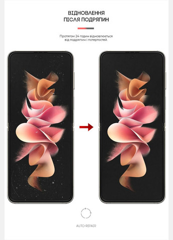 Гидрогелевая пленка для Samsung Flip3 5G (SM-F711) (ARM64887) ArmorStandart (327889772)
