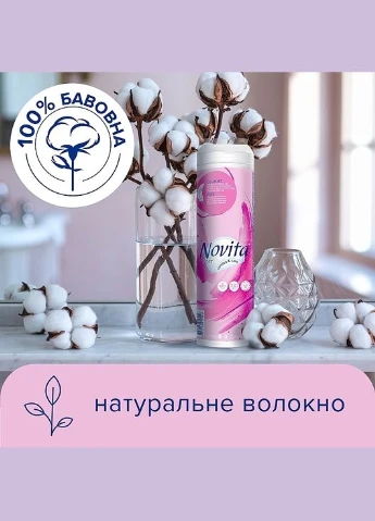 Диски ватні косметичні, 100шт Soft 100шт (262259-27056478) Novita (368643190)