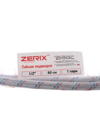 Гнучкі шланги для змішувача гайка 1/2'' - Штуцер M10 (80 см) 2 шт (ZX1575) Zerix (315702328)