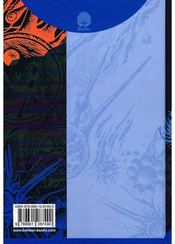 Планета мавп Навчальна книга - Богдан (370105606)