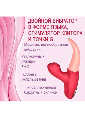 Вибрирующий язычок с пульсатором для клитора (USB) We Love (284279455)