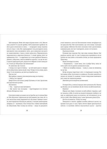 Роздвоєння Книголав (370152080)