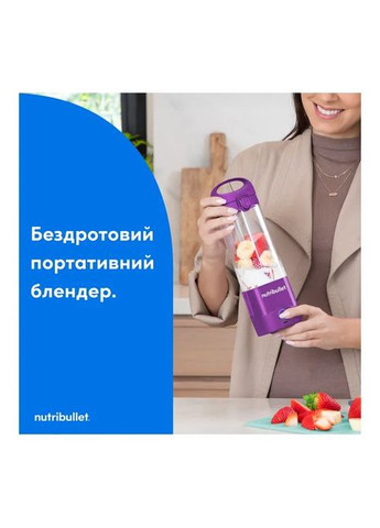 Блендер Nutribullet NBP003PU (361109668)