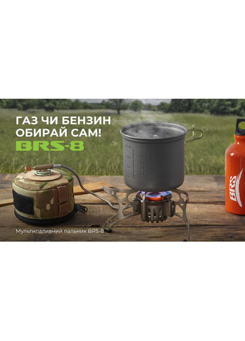 Мультитопливная горелка 8 BRS (353503094)