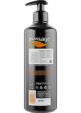 Олія після депіляції масажна "Апельсин" Massage Oil 500ml (1005429-45836) Simple Use Beauty (368640567)