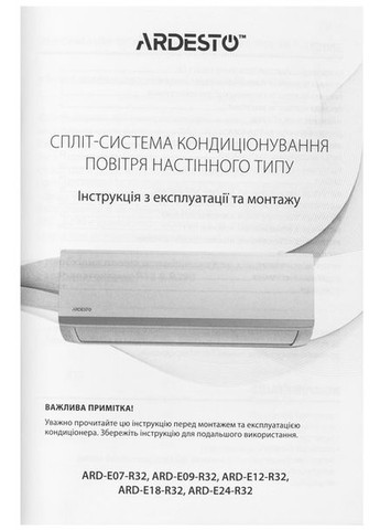 Кондиціонер CoolSmartPro ARD-ACS09-IP Ardesto (360421791)