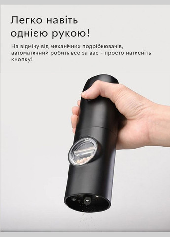 Акумуляторна електрична перечниця-млин Semi Electric pepper mill, Black з регулятором помелу та підсвічуванням Semi Line (324608005)