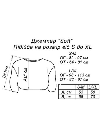 Джемпер Soft Art Knit (353700448)
