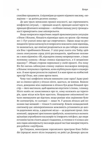 Моя! Что кому принадлежит и как это на нас влияет Лабораторія (370066619)