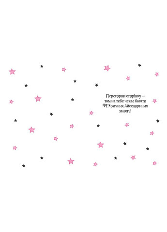 Книга Айседора Мун на шоу талантов. Автор - Гарриет Мункастер ( ) Vivat (338875603)