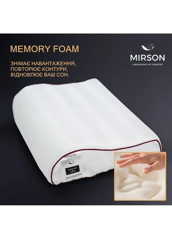 Подушка ортопедична №6108 Noble stripe Royal Pearl KIDDY 50*29*5/8 см 500*290*50 Mirson (398946883)