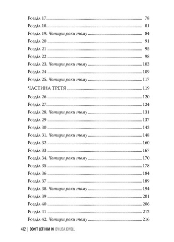 Не впускай его РМ (370068279)