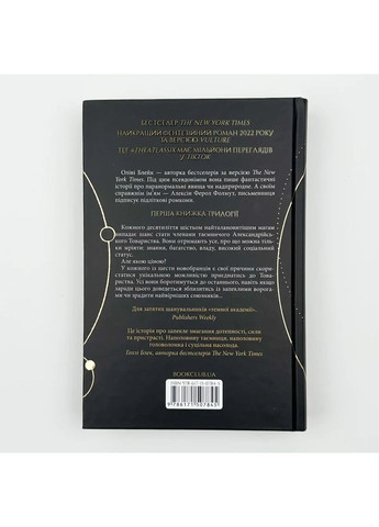 Шестерка Атласа — Оливи Блейк |, книга на украинском, новая, твердая Клуб Сімейного Дозвілля (365626389)