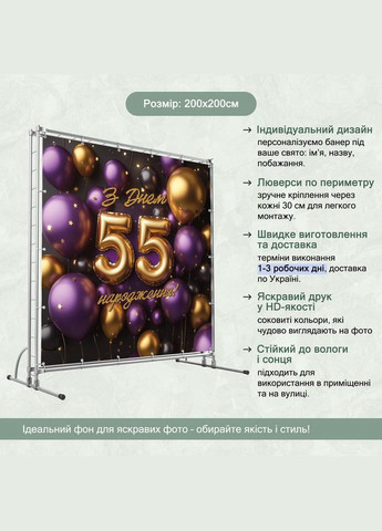 Банер для фотозони "З Днем народження" | 2.0×2.0 м | Святковий фон №42018 Vinylpex (360980081)