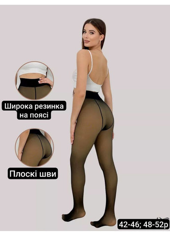 Теплі жіночі колготки імітація капронових з флісовою підкладкою широкий пояс висока посадка плоскі шви 42-46 220 г No Brand Колготки (362355794)